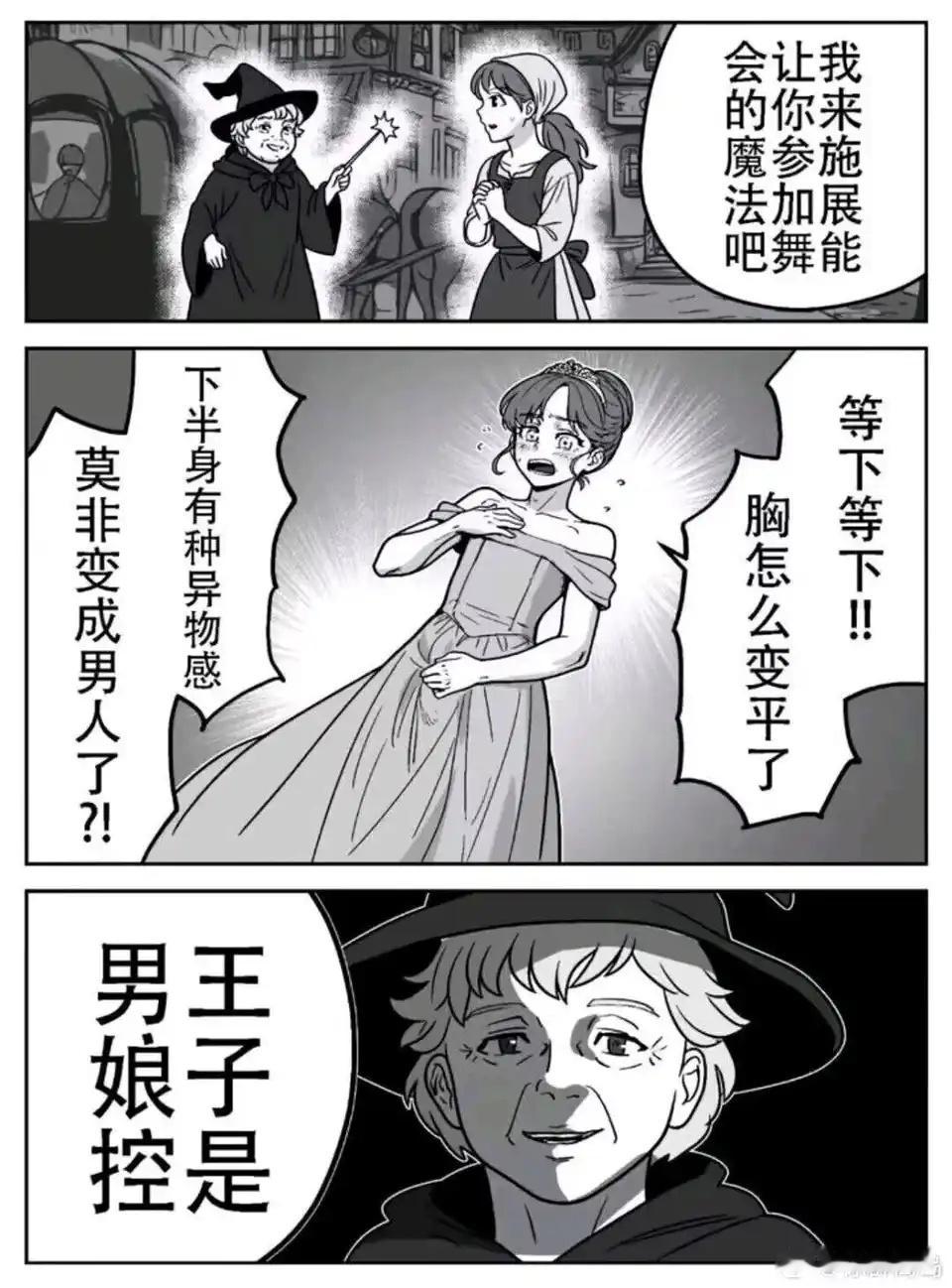 这个王国完蛋了​​​