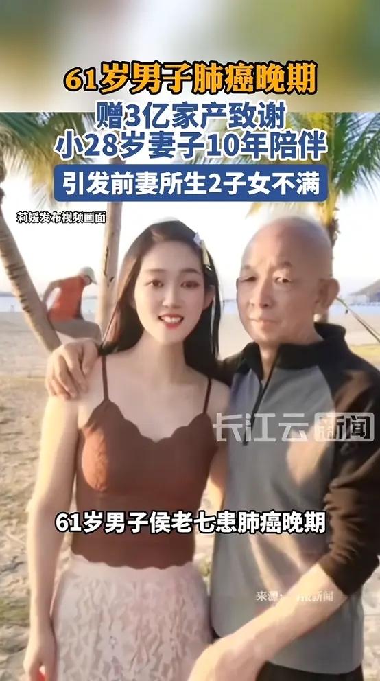 “电视剧都不敢这么演！”海南三亚，一61男子肺癌晚期，在患病期间，比他小28岁的