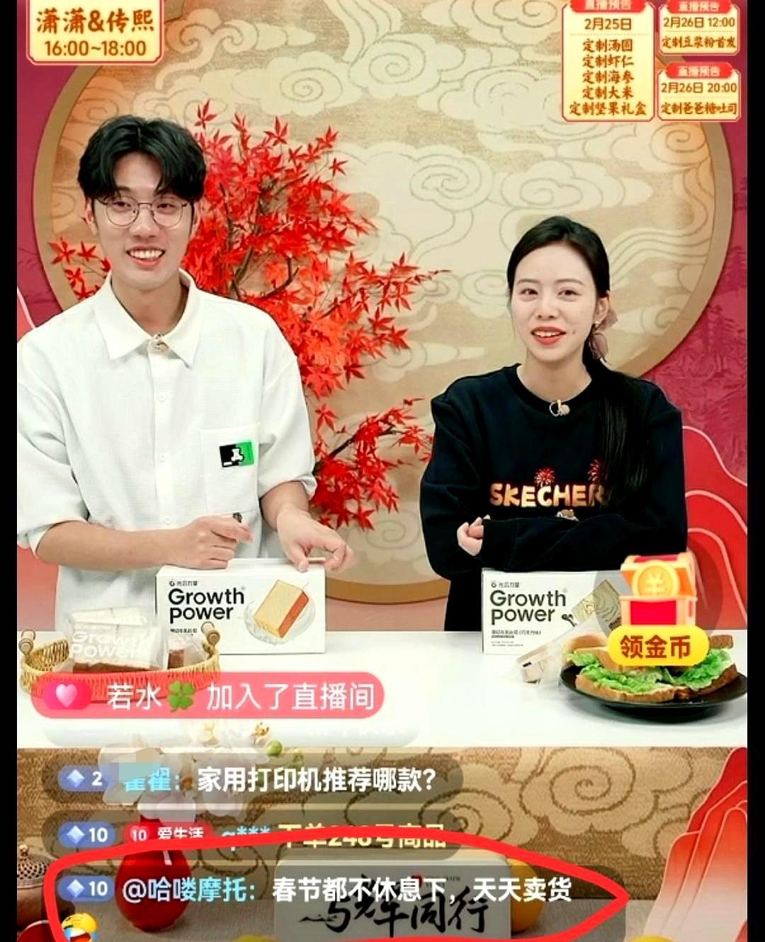 东方甄选刚按提前公告复工就被刷满穷疯了恶评早在春节前他们就公开发了排班