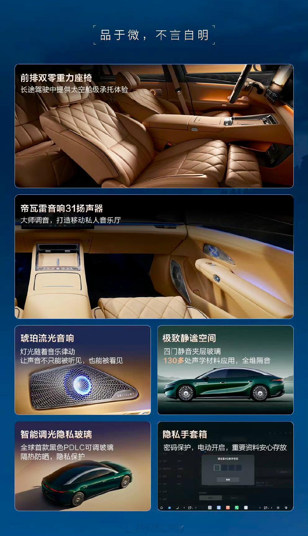能感觉到比亚迪这次是真把旗舰轿车的底牌拿出来了。24.99‑29.9...