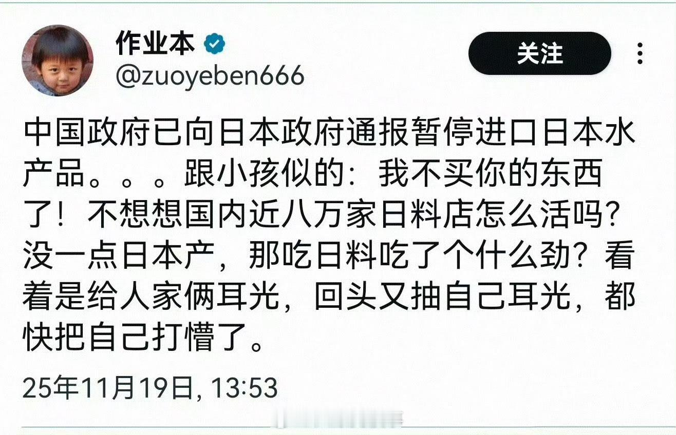 害怕，中国人吃不到日料了，这可怎么办啊，呜呜呜。