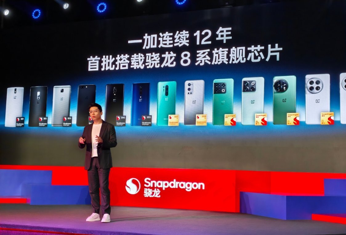 李杰也来第五代骁龙8发布会了，一加连续12年首批搭载骁龙8系旗舰芯