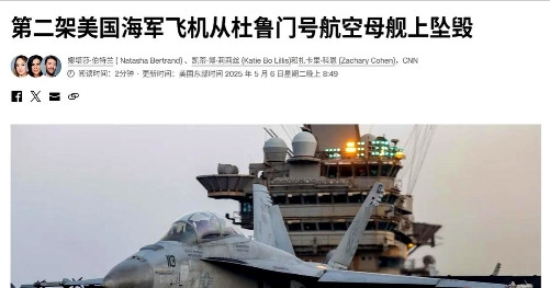 突发！“杜鲁门”号航母指挥官目瞪口呆，一架F18战机在眼前突然坠海，着舰时飞