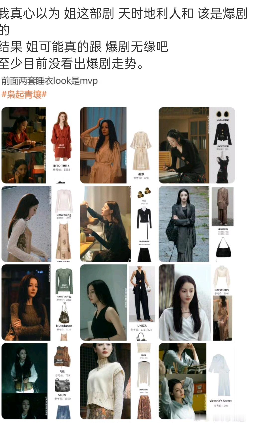 就不可能爆，这剧破不了圈层（开播前我就敢这样说）大家可能觉得角色适配她，所以非常