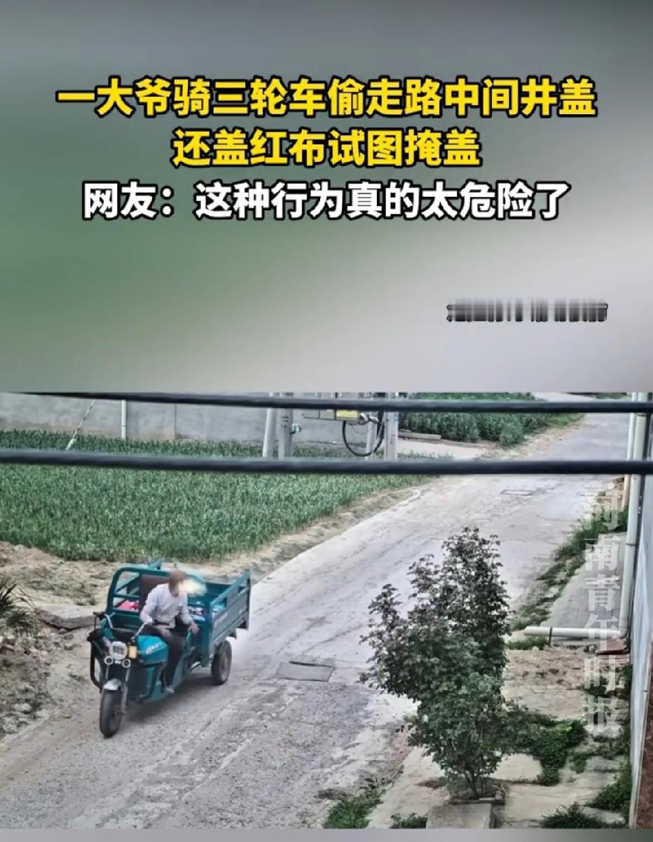 太缺德！吉林，大爷骑三轮车在路上，发现路中央有铁盖板。他直接将铁盖板搬到车上，又