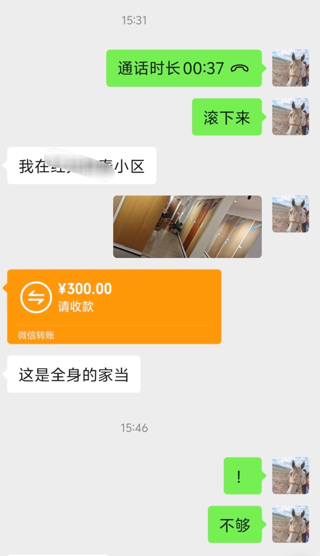 今天找去了店里，又要到300块钱，说是他全部家当，可太难了[捂脸哭][捂脸哭]​​