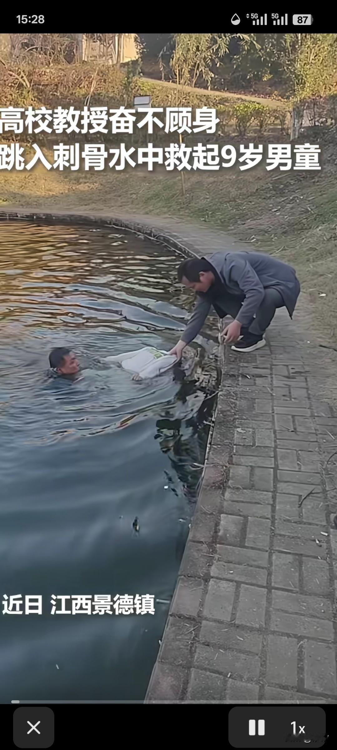 近日江西景德镇一男孩不小心落，路过的一位教授奋不顾身跳下水中救援，和路人合力