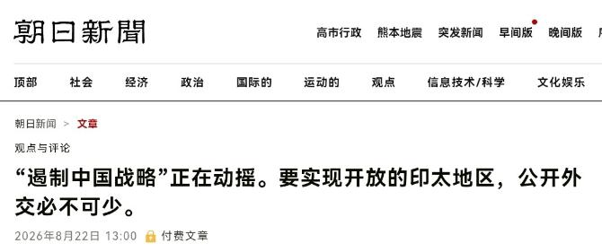 日本国内明显是急了！日媒表示，即便中日关系有敌意，但日本仍旧应该与中国进行对话！