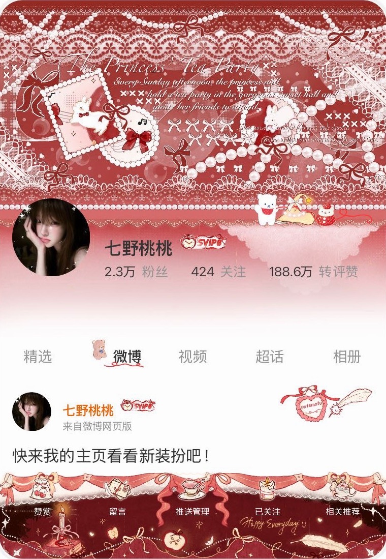 精心打扮