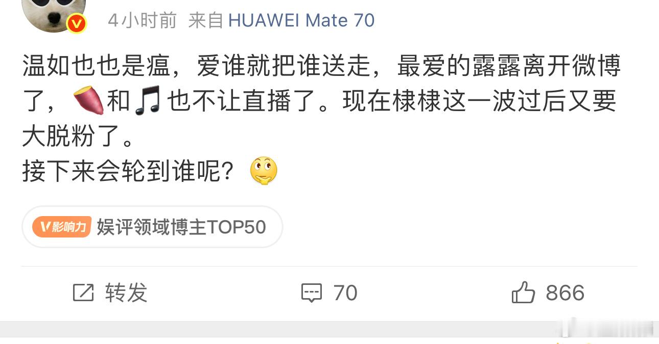 天天把我名字说事装松弛，卧鱼掉的60w活粉也赖我吗​​​