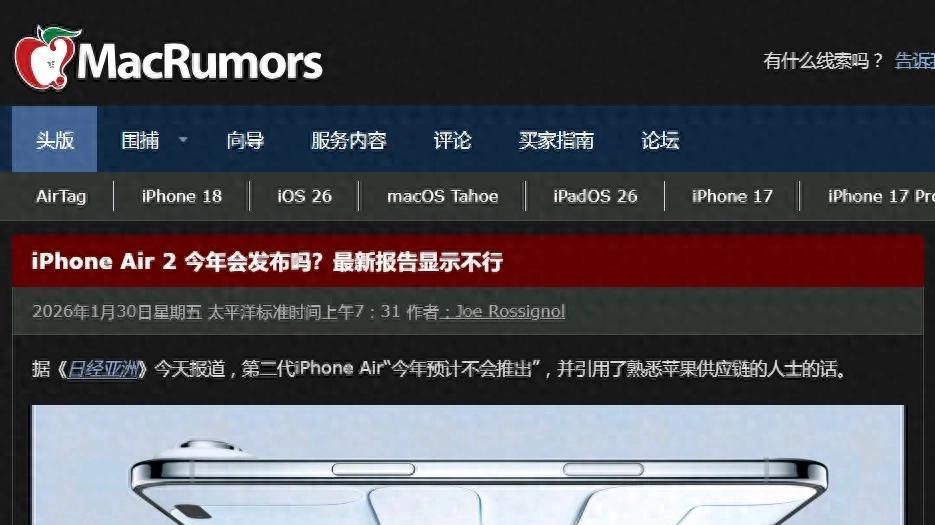iPhone Air 2发布时间再调整？或将推迟至2027年