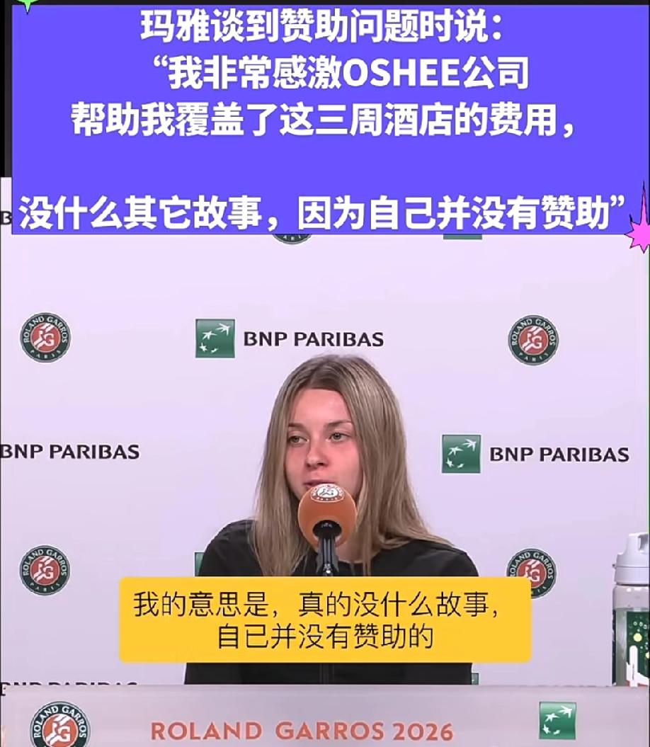 当被问到“为什么在球场上穿不同的衣服”的时候，赫瓦林斯卡也是略带害羞的表示:真的