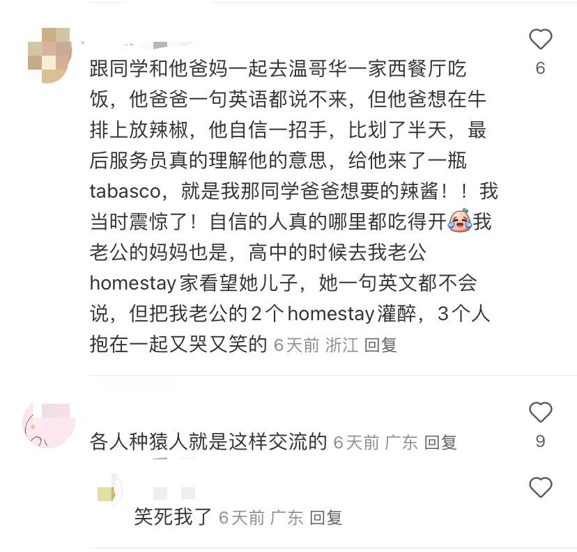不行了太搞笑了