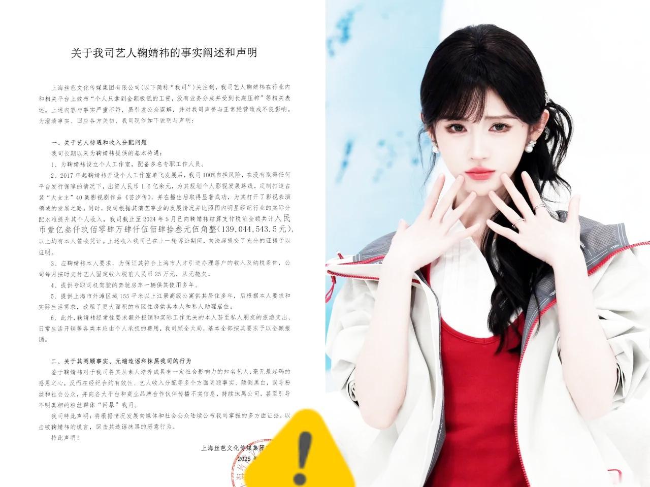 这下算见识到了，内娱的“赚钱神话”，全藏在明星和公司的撕破脸里！鞠婧祎与丝芭的纠