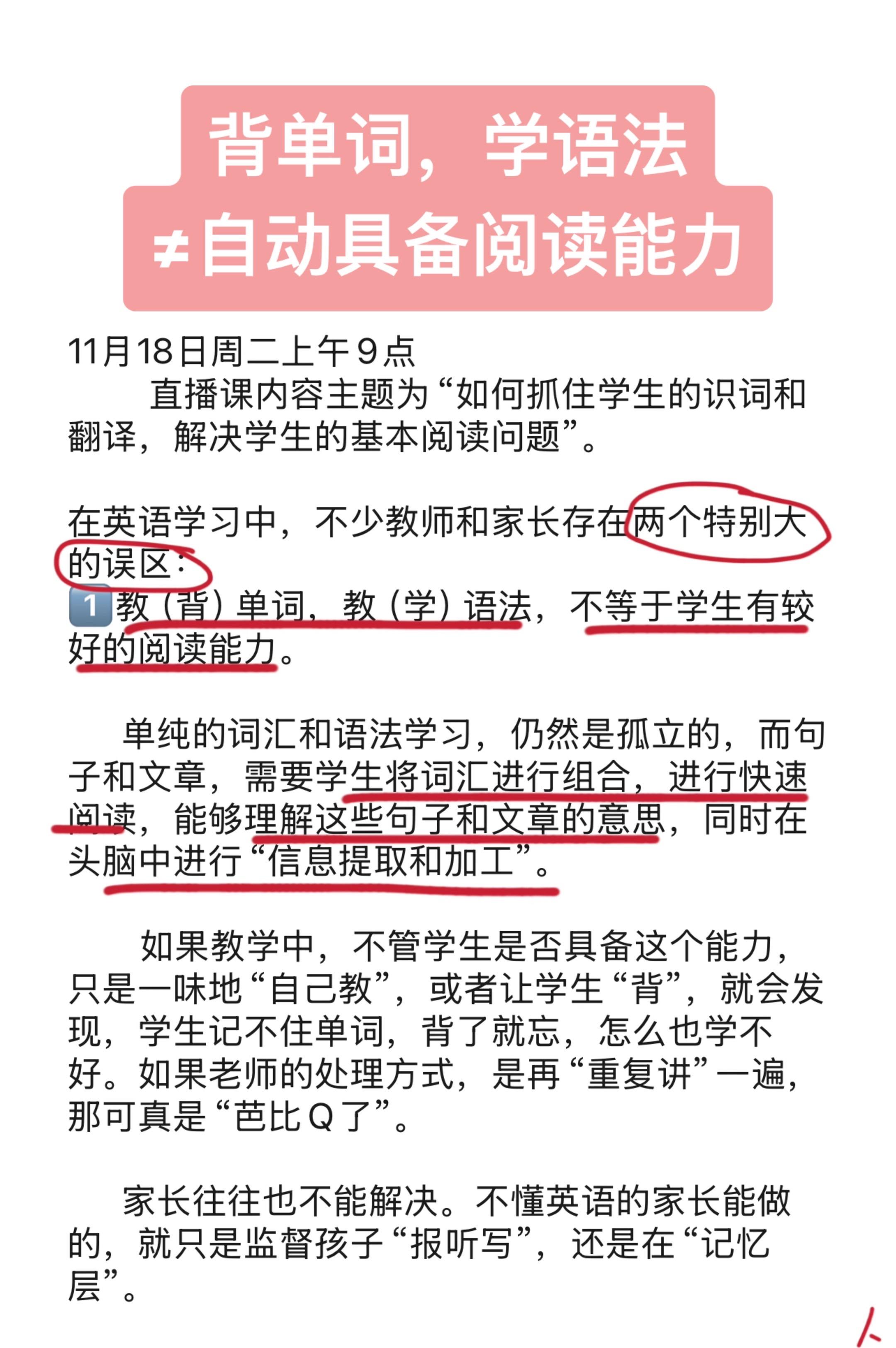 背单词，做语法≠自动具备较好的阅读能力。