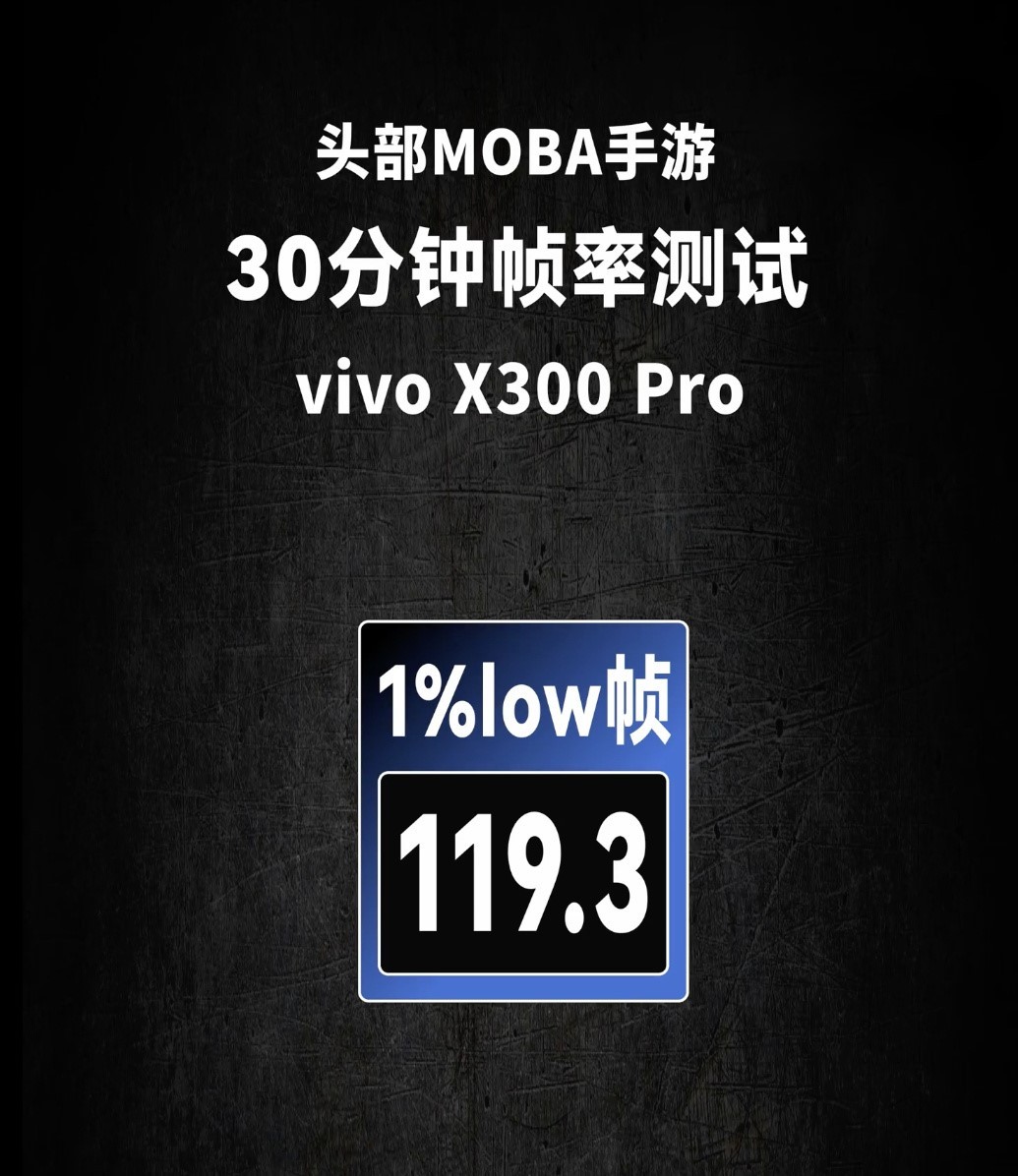 刚看完X300系列的天玑9500评测，磨合这么久调校是真到位✨玩大游戏全程稳得