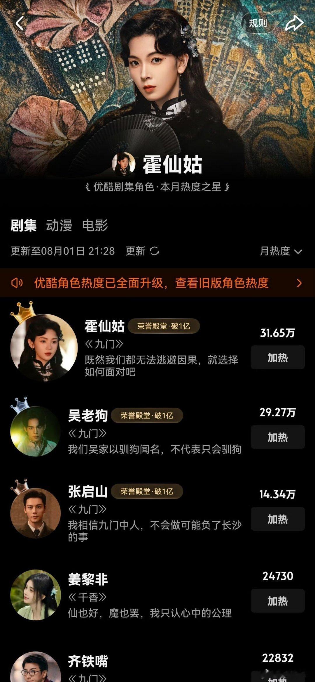 九门高开高走九门开播一路高歌猛进，用内容留住观众！没有注水剧情，探险主线紧凑刺激