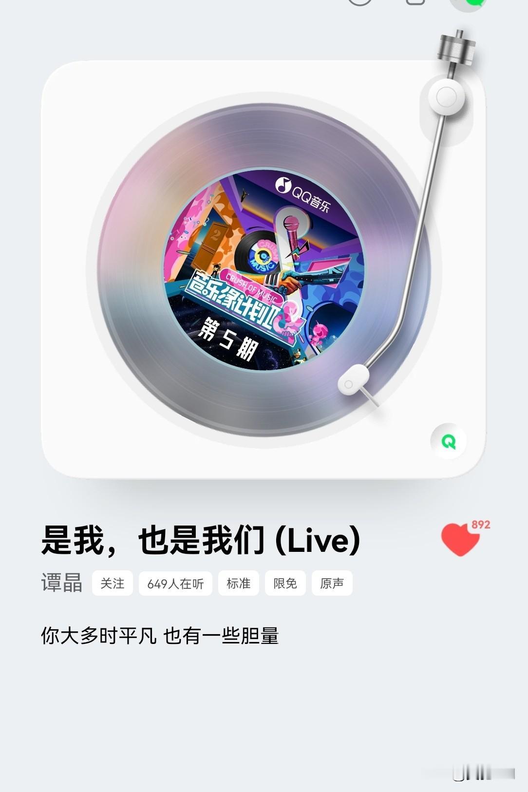 音乐缘计划第二季这档音综，第二季质量明显高于第一季。薛之谦和周深两位正好是央视