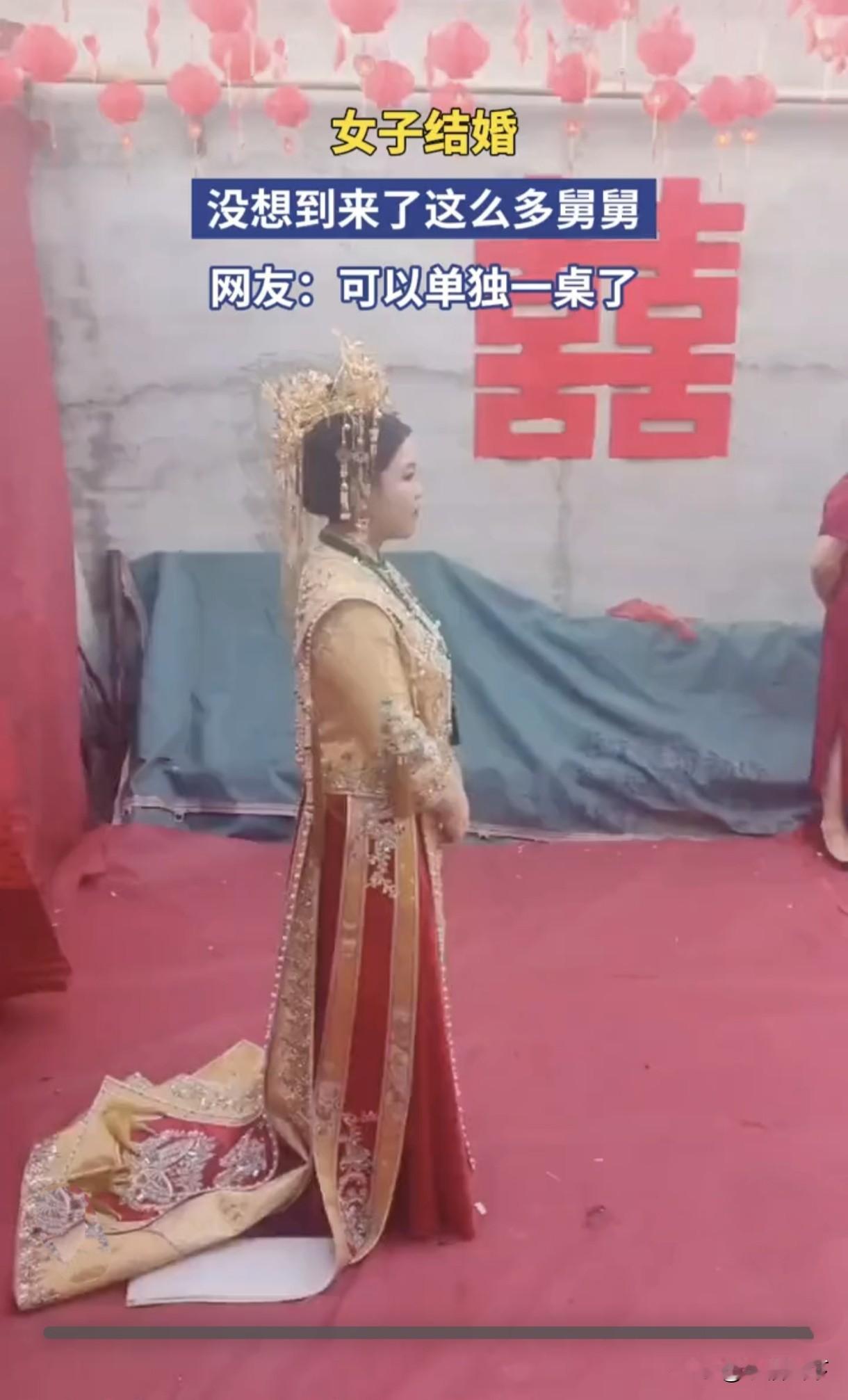 女子结婚现场舅舅们扎堆到场，乌泱泱站了一大片，网友直接笑喷：这人数，单独开一桌都