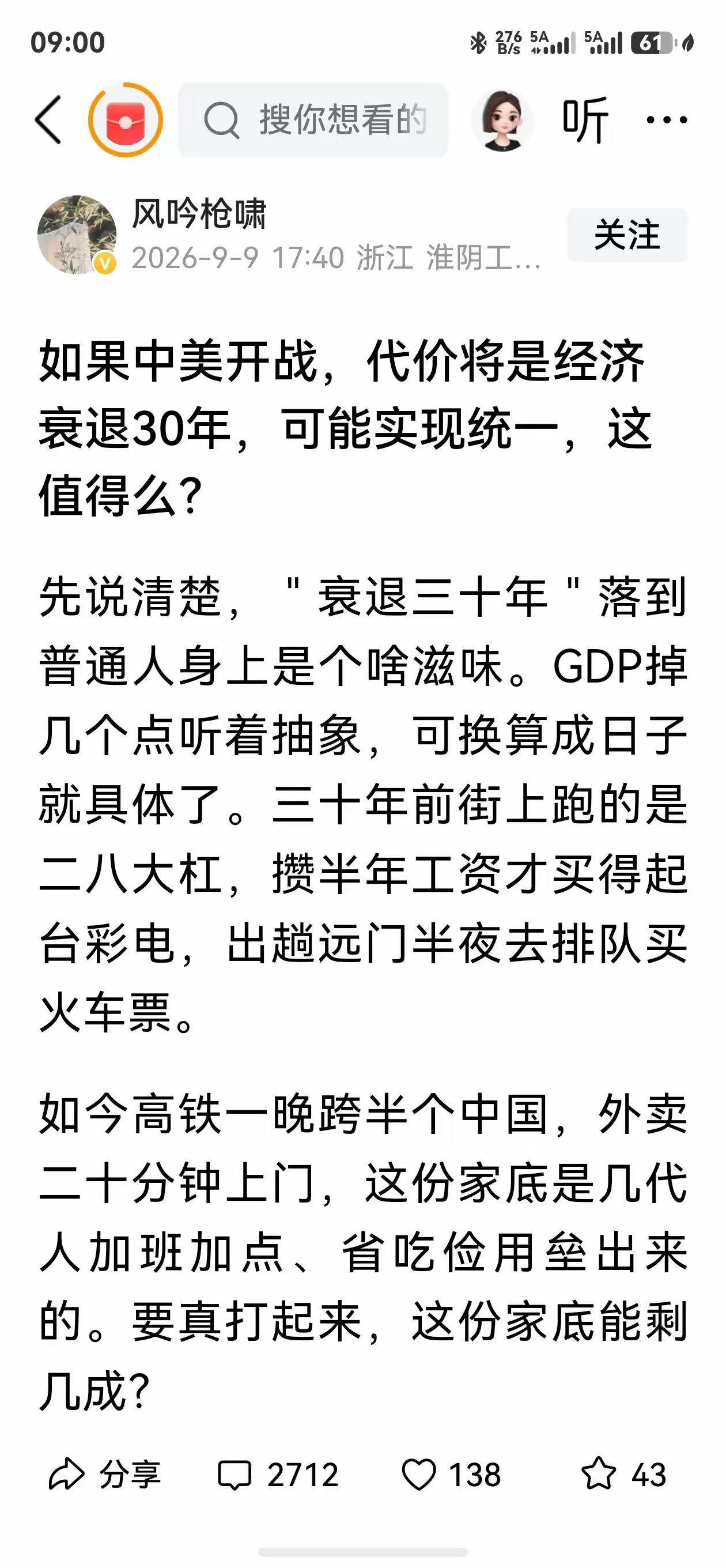 它们来了，带着小作文来了。这让我想起当年那一波人大喊：“现在正是投降最好的时机