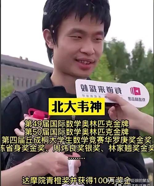 韦神也懂幽默！都说今年高考数学题超难，有好事者拿着试题要韦神答卷，看看他能不能