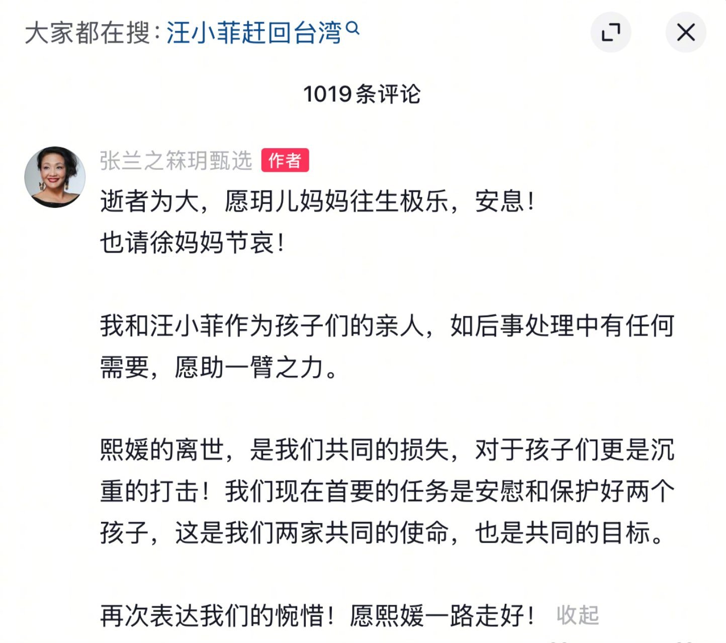 作为一个前婆婆，能做到这样，也可以了，毕竟是“公众人物”，他们家的狗血撕逼大战，