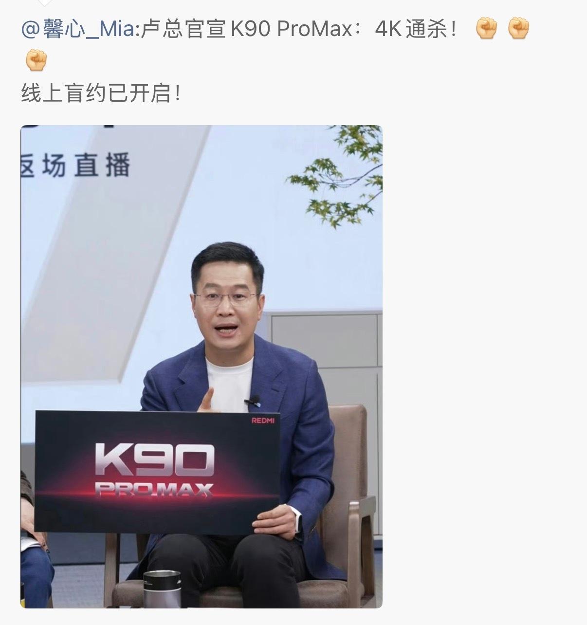 红米k90应该叫红米k17，因为之前叫K是KO的意思，K17就是KOiPhon