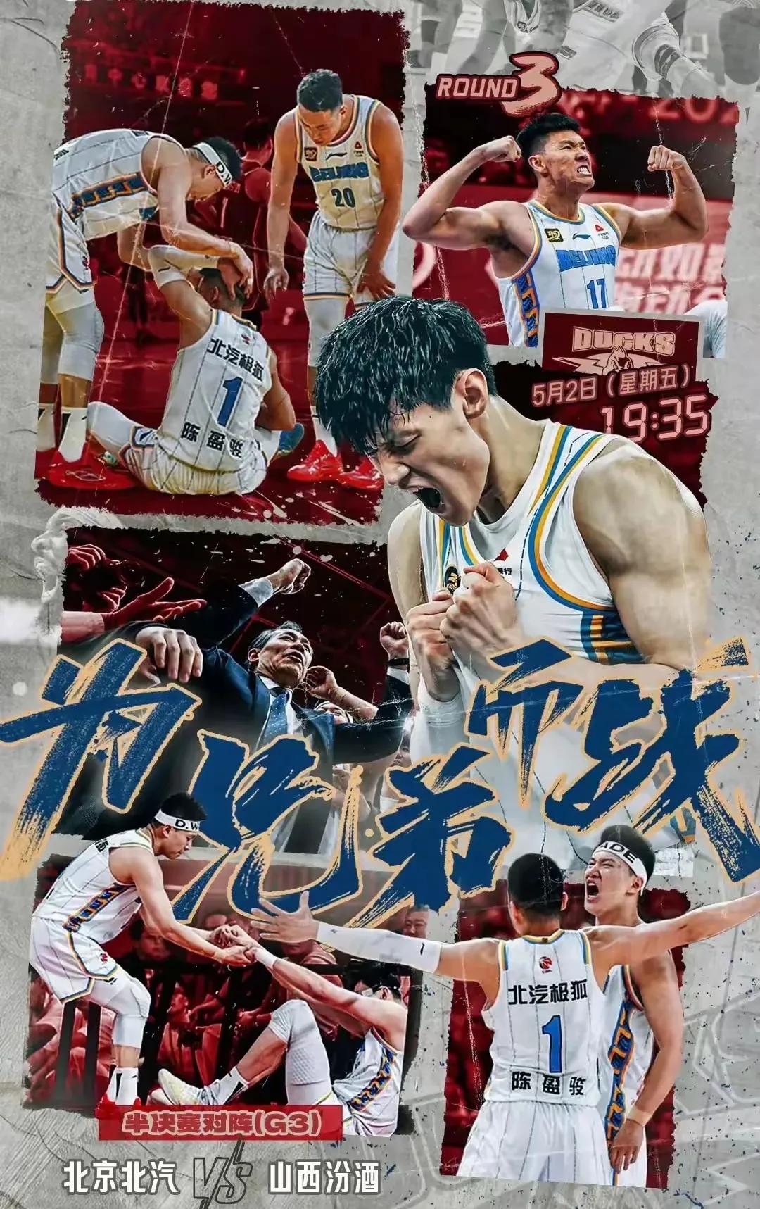 北京北汽的宣传“为兄弟而战”大大凸显小曾，其实完全没有必要这样说，小曾事情已经过