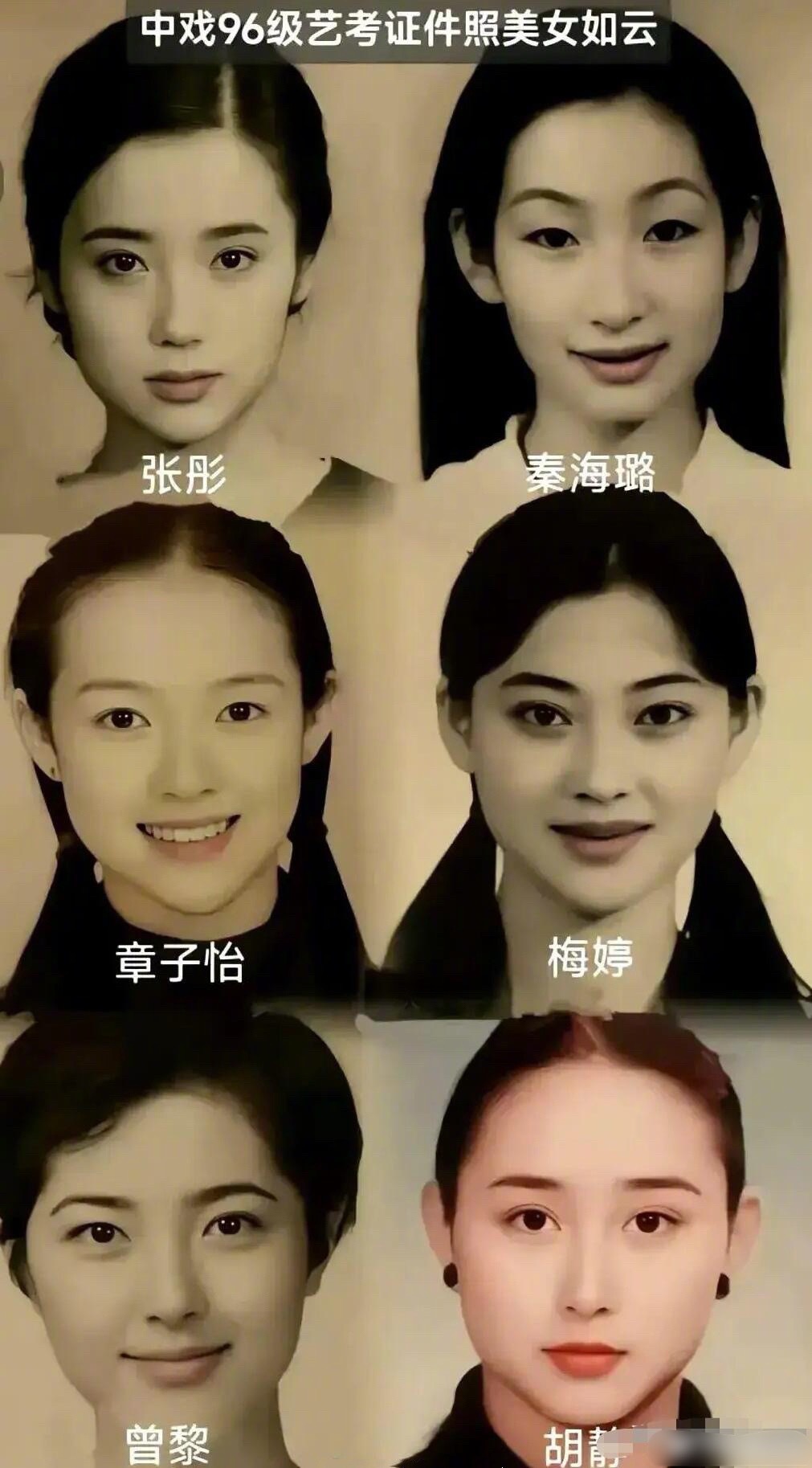 你可能不认识曾黎，但你肯定认识曾黎的同学[doge]​​​