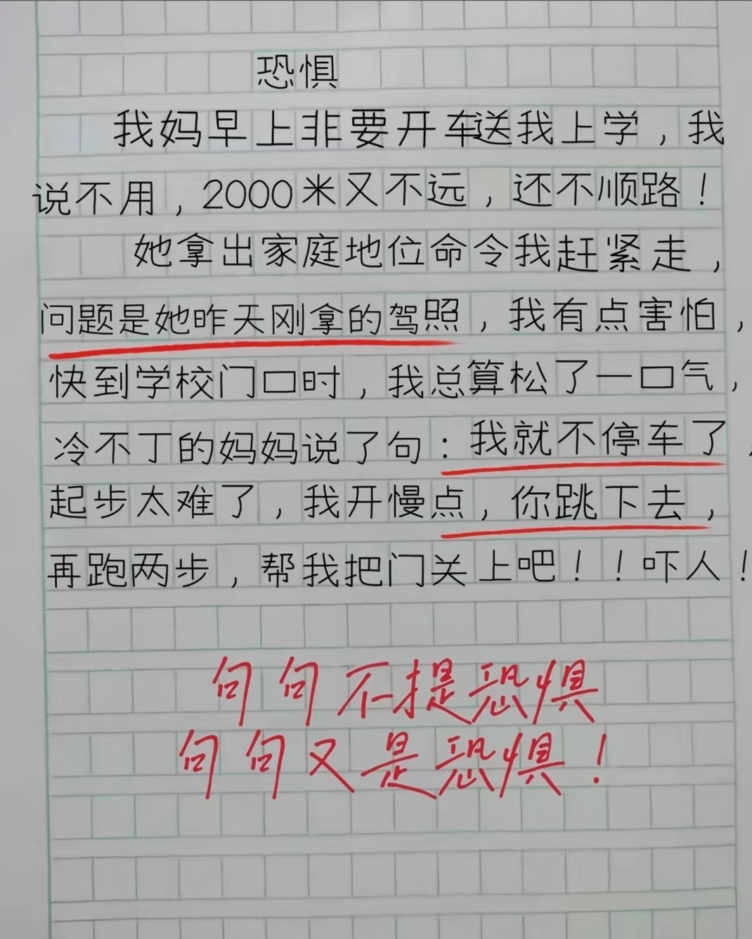 句句不提恐惧，句句又是恐惧，你妈也不容易啊