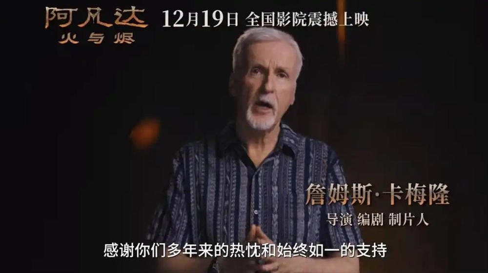 电影《阿凡达3》片长195分钟 创下系列之最