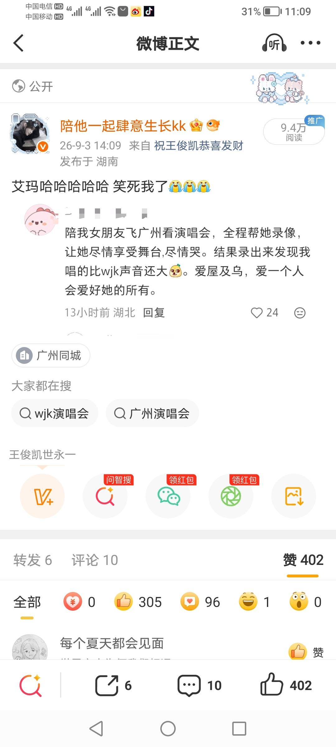 卧槽​​​