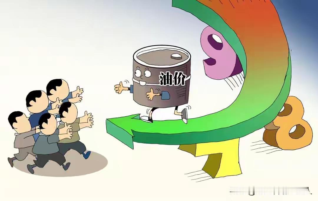 国内油价将迎来今年第十次下跌当我们习惯了油价的“忽涨忽跌”，却没想到2025年
