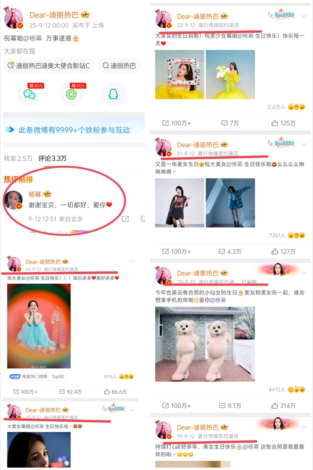 跟杨幂学习精准识人，❤️VS[作揖]​​​