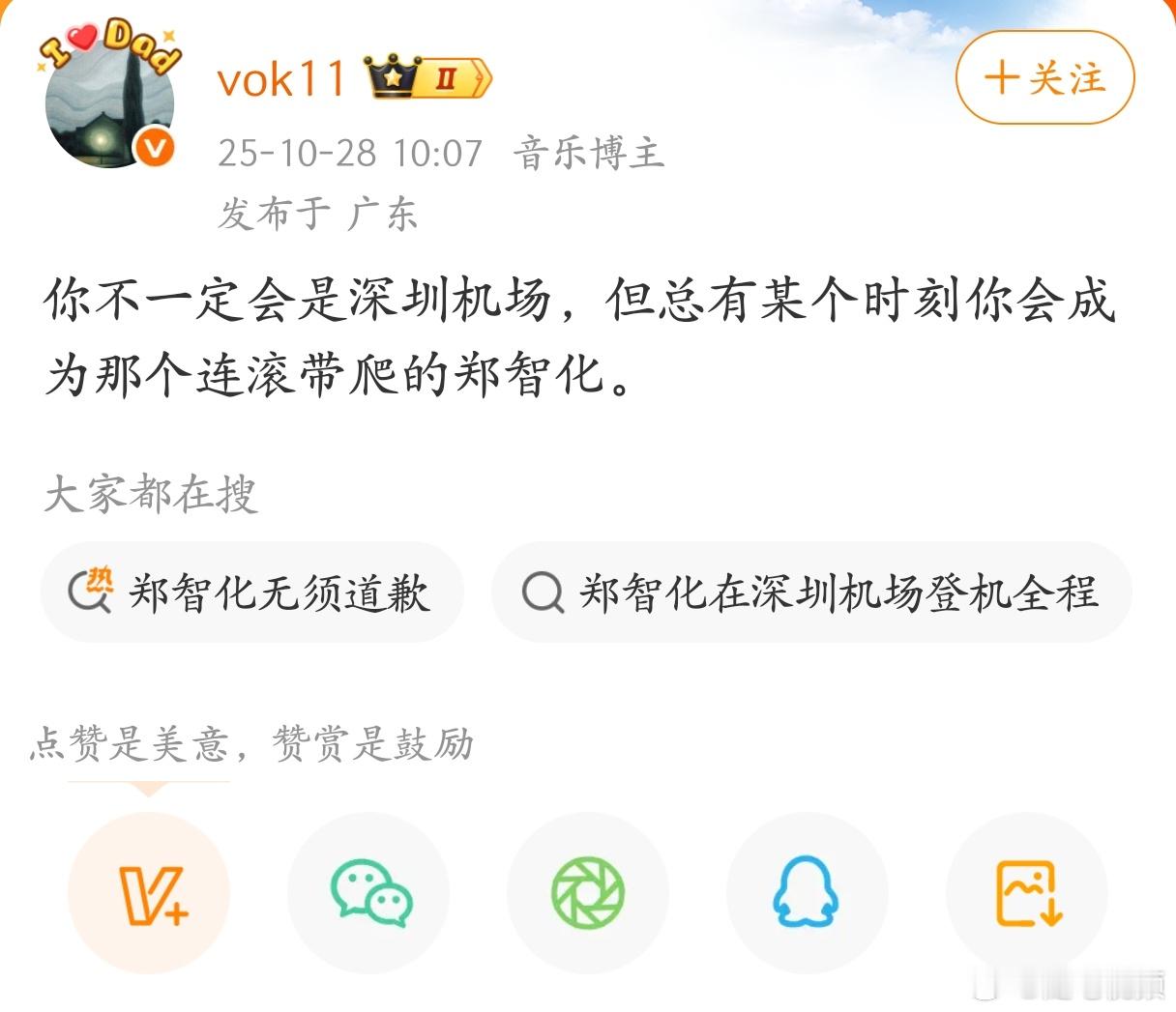 这话该如何看待?