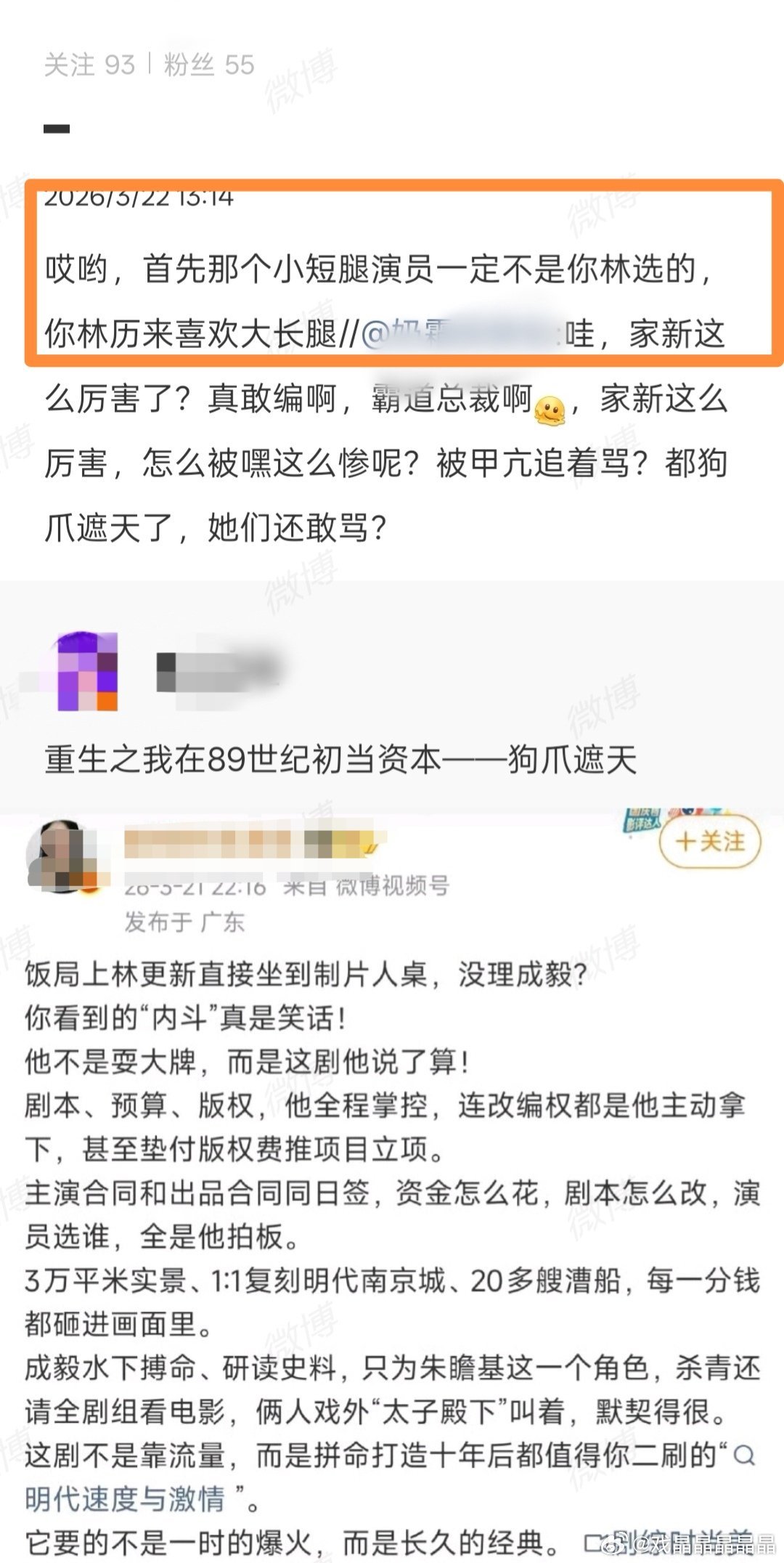 林更新喜欢大长腿，这个我相信