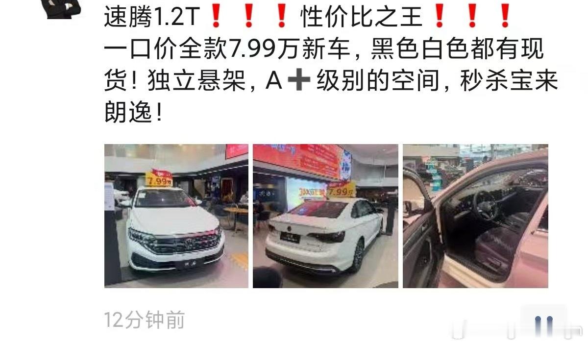 现在买车的人真的幸福啊8万的速腾，33万的3.0TS4。。。这放五年前想都不敢