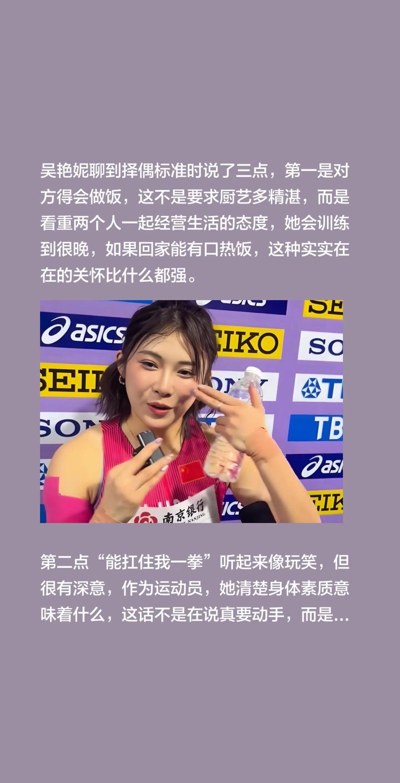 吴艳妮爆择偶标准，网友坦言难以置信。吴艳妮聊到择偶标准时说了三点，第一是对方得会