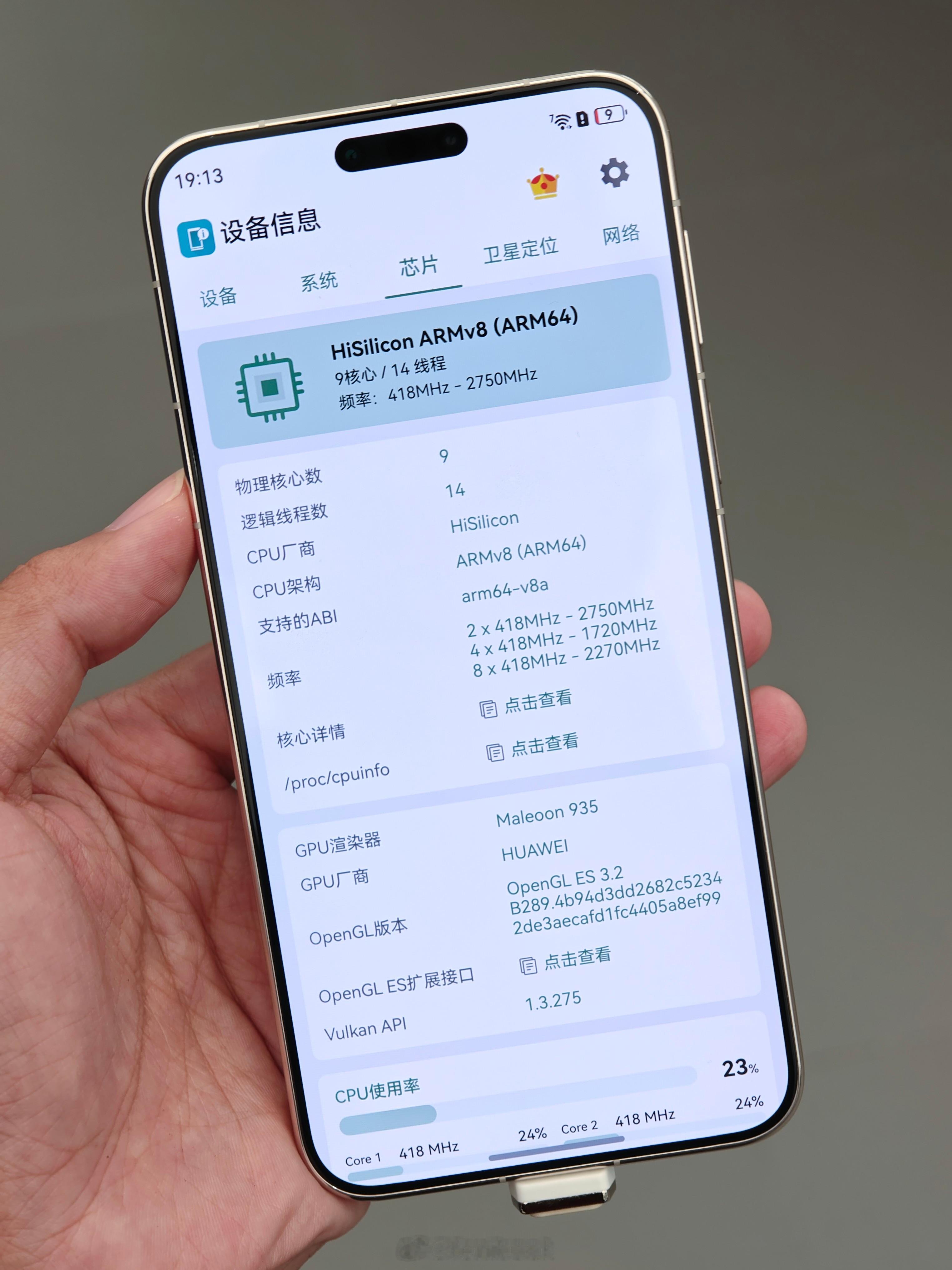 华为Mate80ProMax搭载麒麟9030Pro，9核14线程，大核2