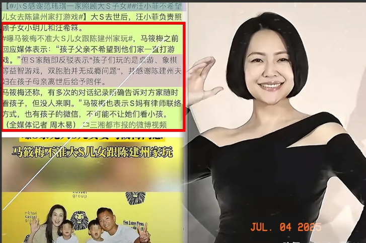 什么叫言多必失！看看小S就明白了。小S发了感谢范家照顾孩子的动态，看到这，