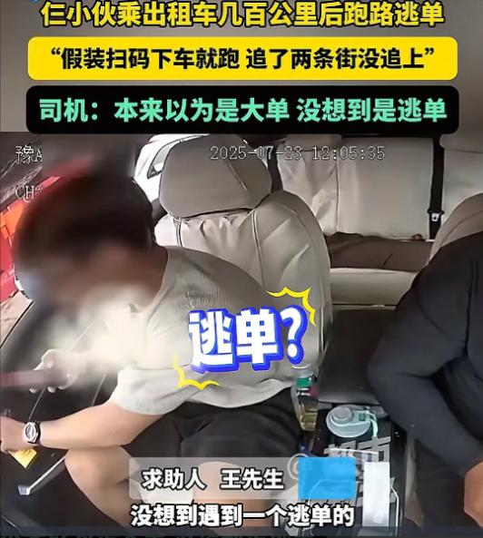 河南郑州，3个小伙打了一辆出租车，说有急事要去安阳，到地方后，司机说给560元吧