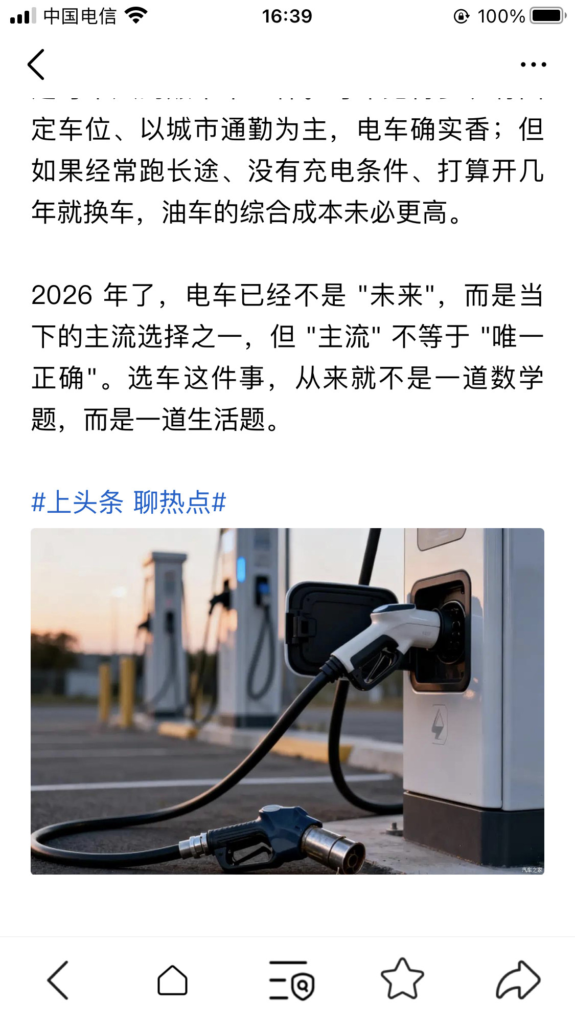 开油车还是电车，你真算明白了吗？一位朋友最近去续保，他的电车保费比去年又涨了一截，而家里那台老油车的