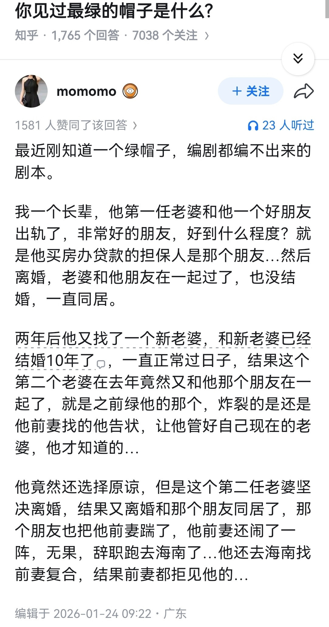 你见过最绿的帽子是什么?