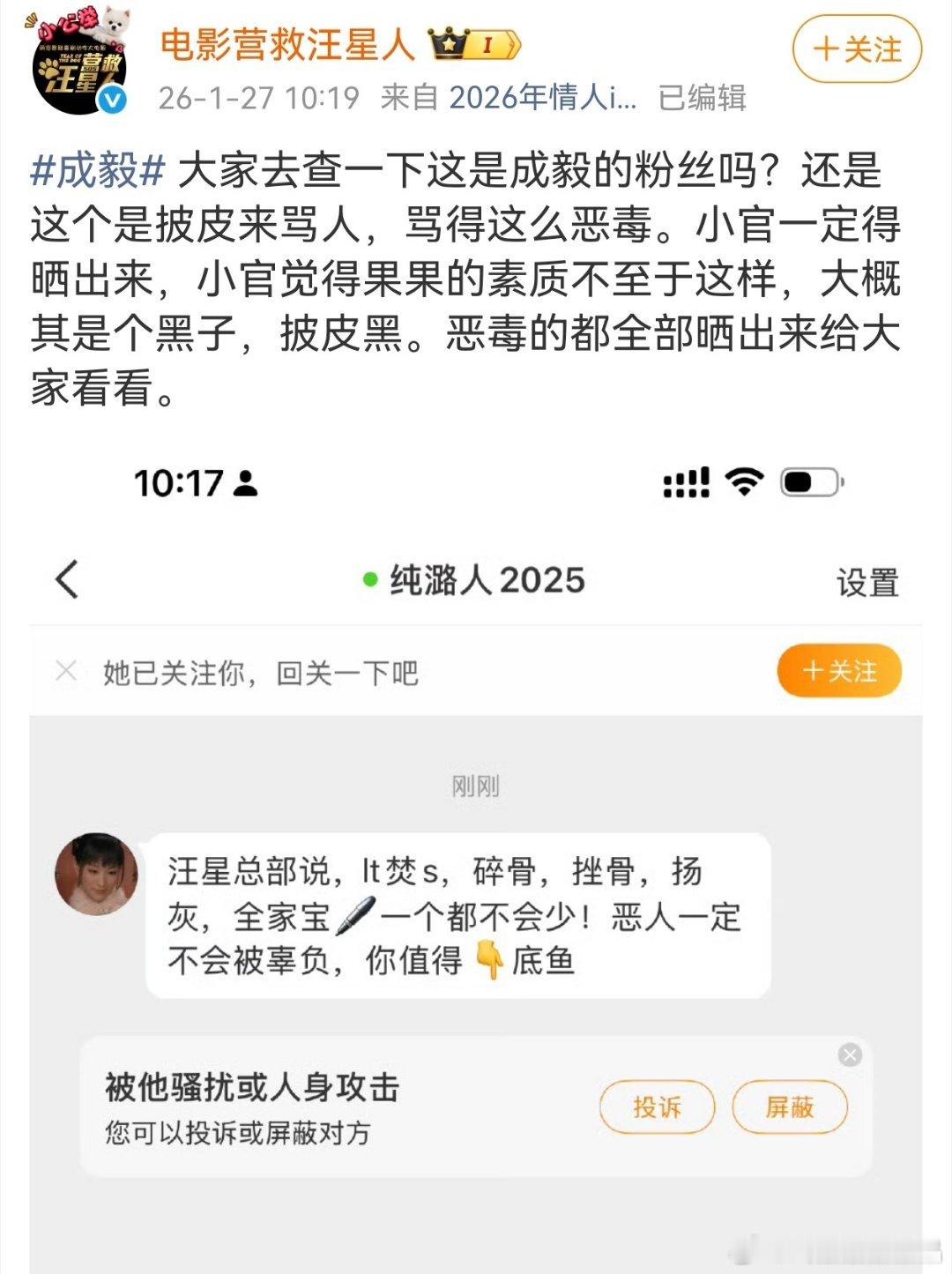 有时候觉得梁女士是故意激怒の粉，刺激它们呢