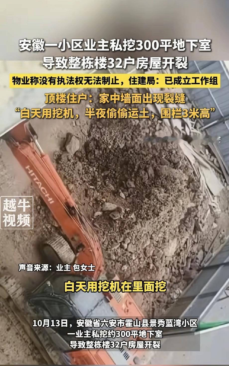 我的天！现在有些人为了扩充点家里空间，真是什么都敢干啊！安徽有个老兄，在自己一楼