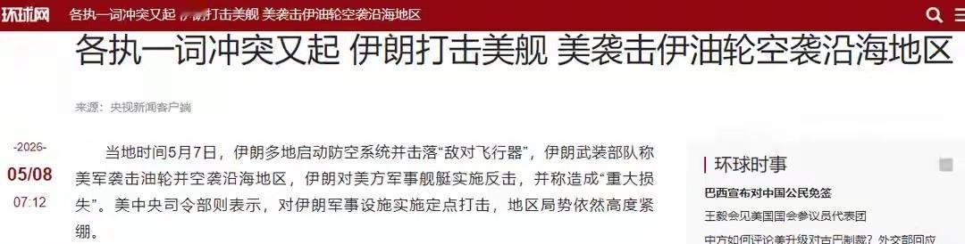要说玩地缘政治还得是土耳其的埃尔多安…在美伊热战之际土耳其就扛起来了“中东