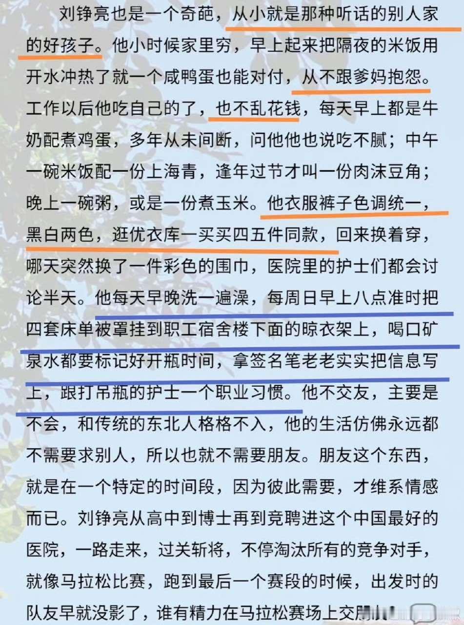 肖战肖战新剧男主人设肖战小城良方新剧人设期待肖战新剧开机啊！​​​
