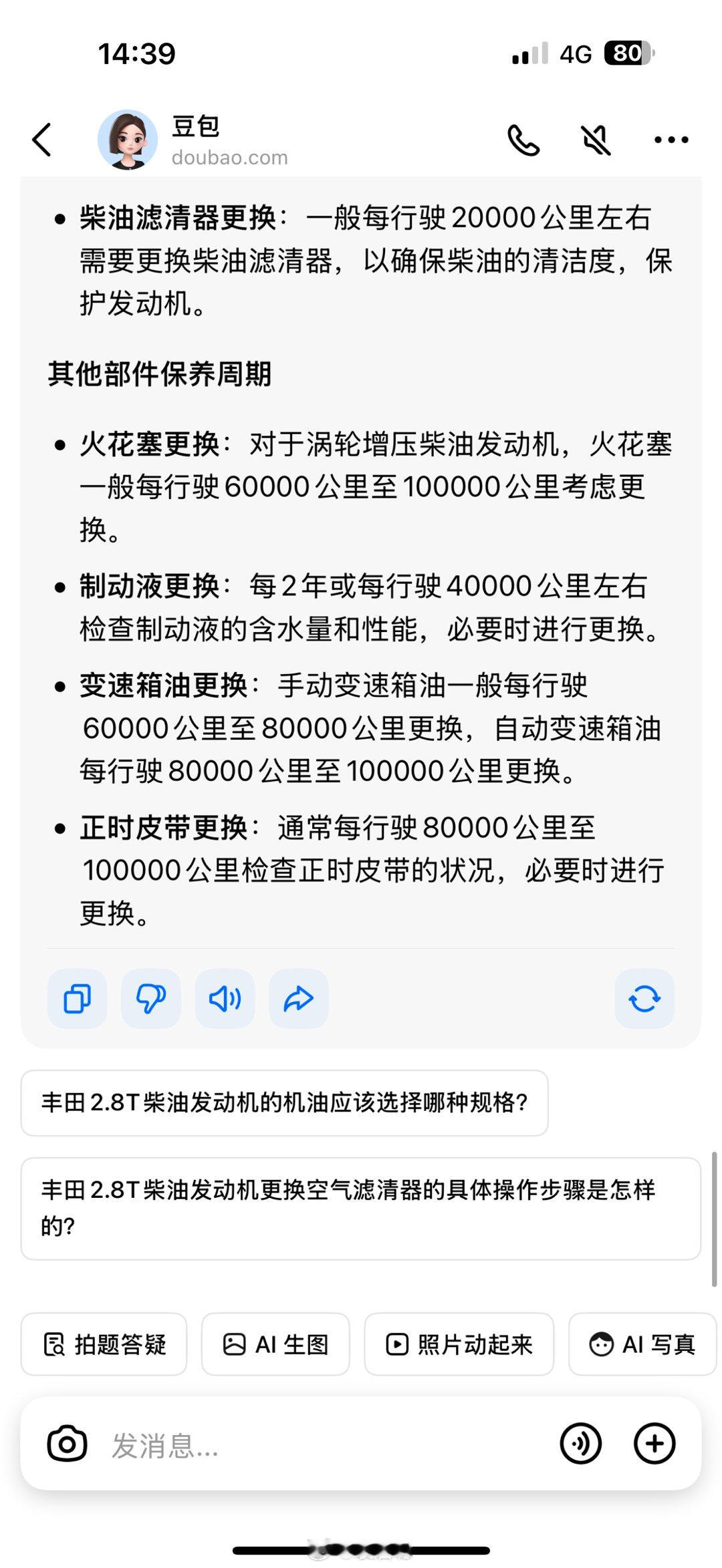 AI也是会胡说八道的[doge][doge][doge]