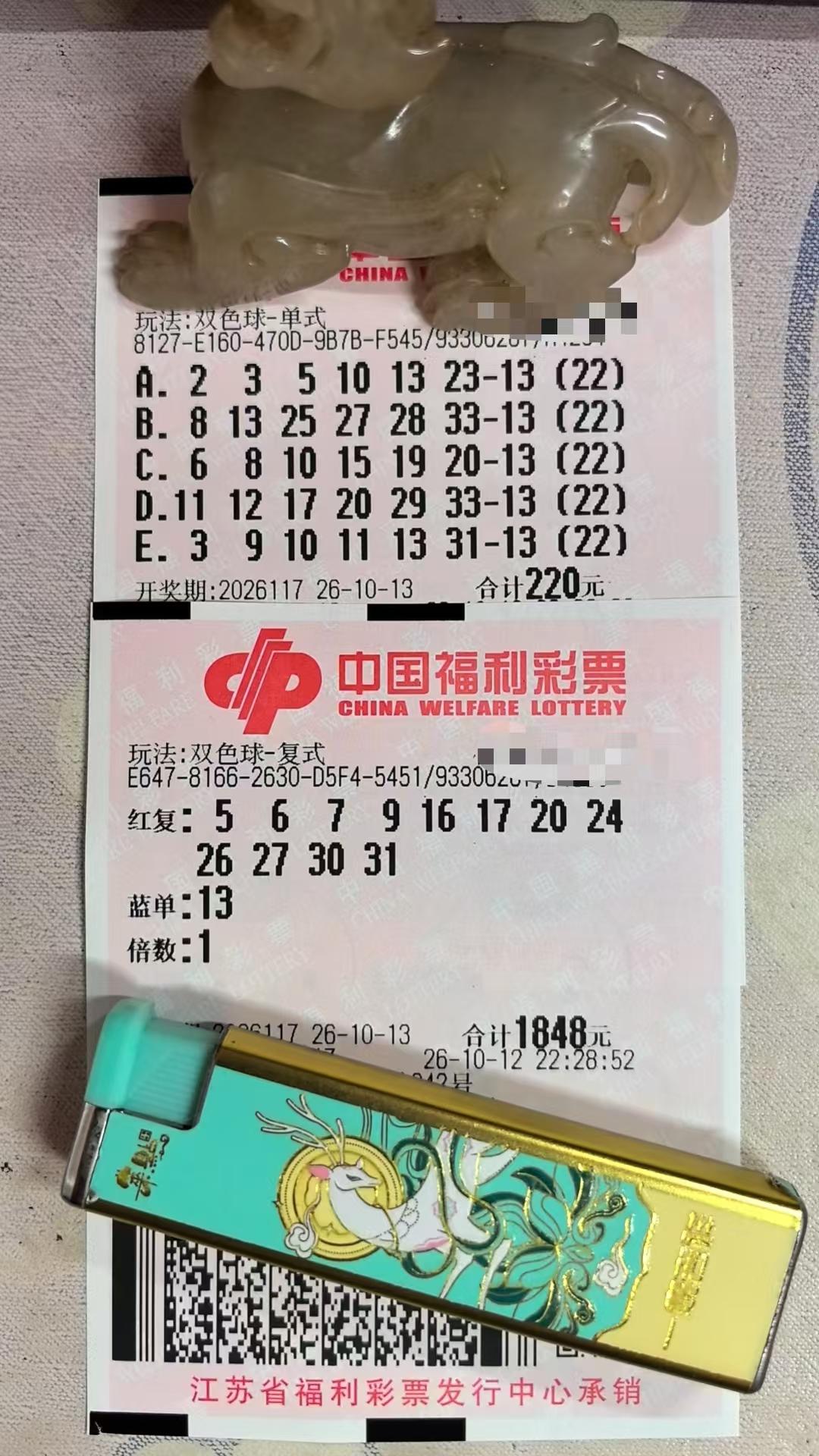 江苏老哥1848复式及22倍票亮相：关键一码独蓝全部锁定13，目前遗漏49期是第