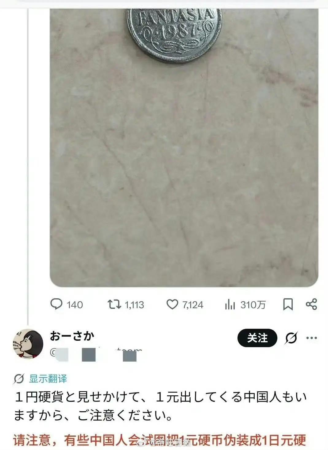 【日本要增产超亿枚1日元硬币民众直呼"鸡肋"】最近，日本要增产超1.3亿枚1日